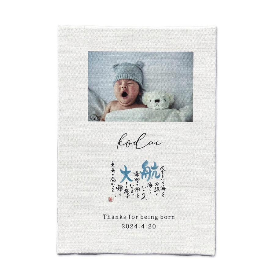 赤ちゃん 名前 ポエム 1人用ベビーキャンバス 命名 命名書 写真 詩 出産祝い 名入れ ギフト 名前入り プレゼント ベビー メモリアル 記念品 ネームインポエム | ブランド登録なし | 03