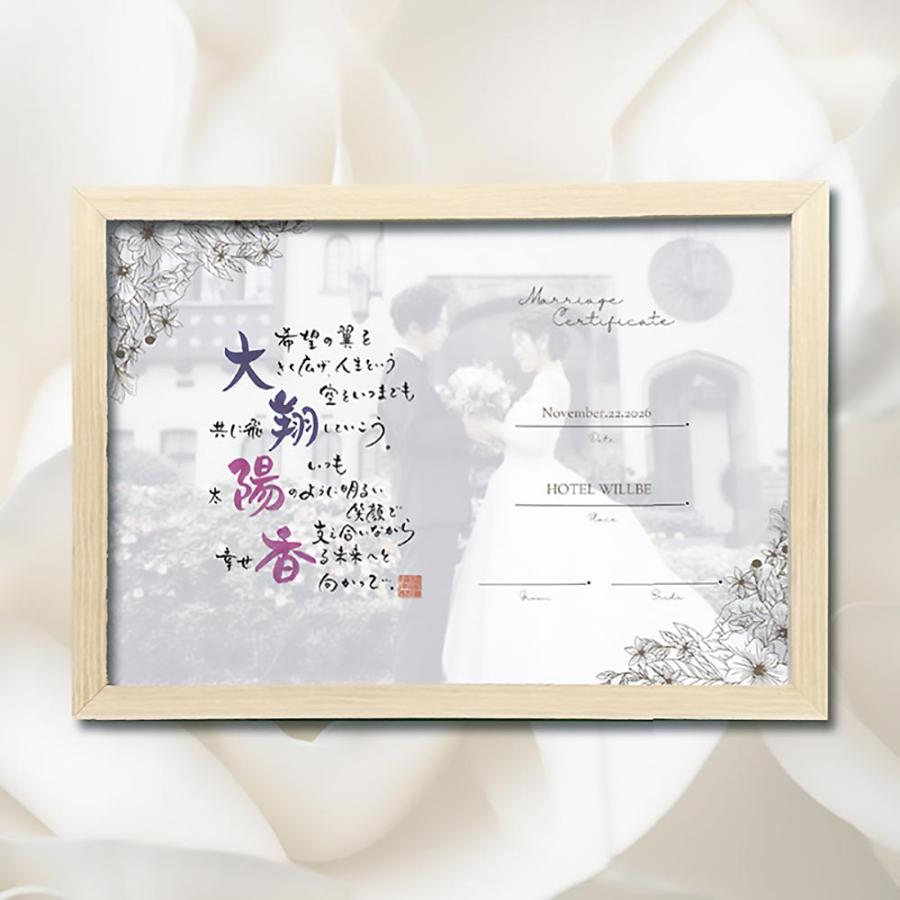 名前 ポエム 結婚証明書スタンドタイプ ウェルカムボード ウェルカムスペース 結婚式 挙式 披露宴 チャペル サイン 詩 名入れ 名前入り 記念品 ネームインポエム | ブランド登録なし