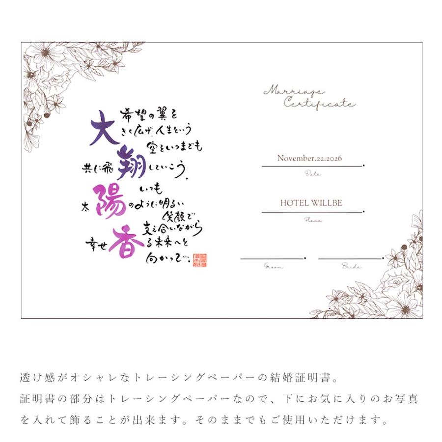 名前 ポエム 結婚証明書スタンドタイプ ウェルカムボード ウェルカムスペース 結婚式 挙式 披露宴 チャペル サイン 詩 名入れ 名前入り 記念品 ネームインポエム | ブランド登録なし | 01