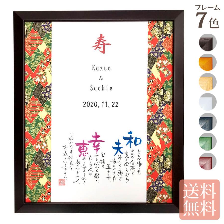 ウェルカムボード 名前ポエム 結婚式 記念品 名入れ ネームインポエム 友禅 Yuzen おしゃれ 結婚式 記念日 贈り物 Nip Np 2231 Fanmary ファンメアリー 通販 Yahoo ショッピング