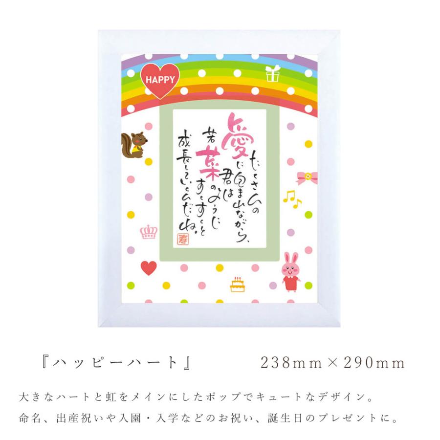 名前 ポエム ハッピースター ハッピーハート 1人用 名入れ ギフト 子供 命名 出産祝い お祝い 名前入り 誕生日 プレゼント 手書き 額縁 ネームインポエム | ブランド登録なし | 02