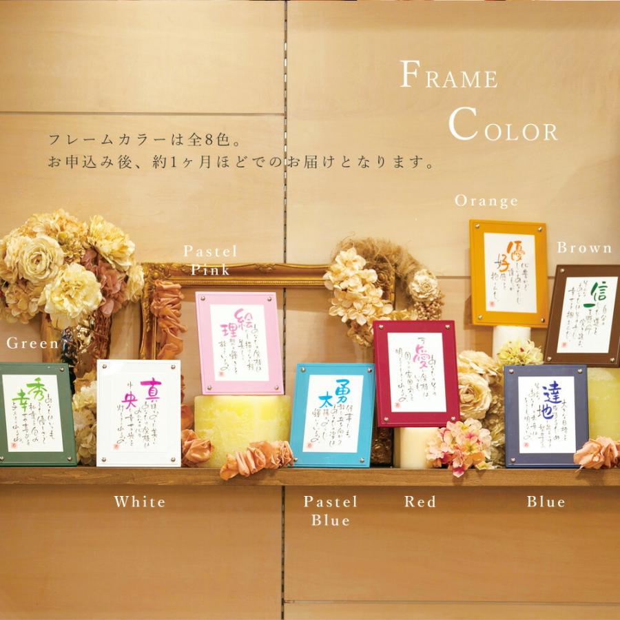 名前 ポエム 1人用引出物タイプ 席札 おしゃれ 結婚式 引き出物 名入れ 出産内祝 ギフト 名前入り プレゼント 命名 手書き 命名書 ネームインポエム | ブランド登録なし | 05