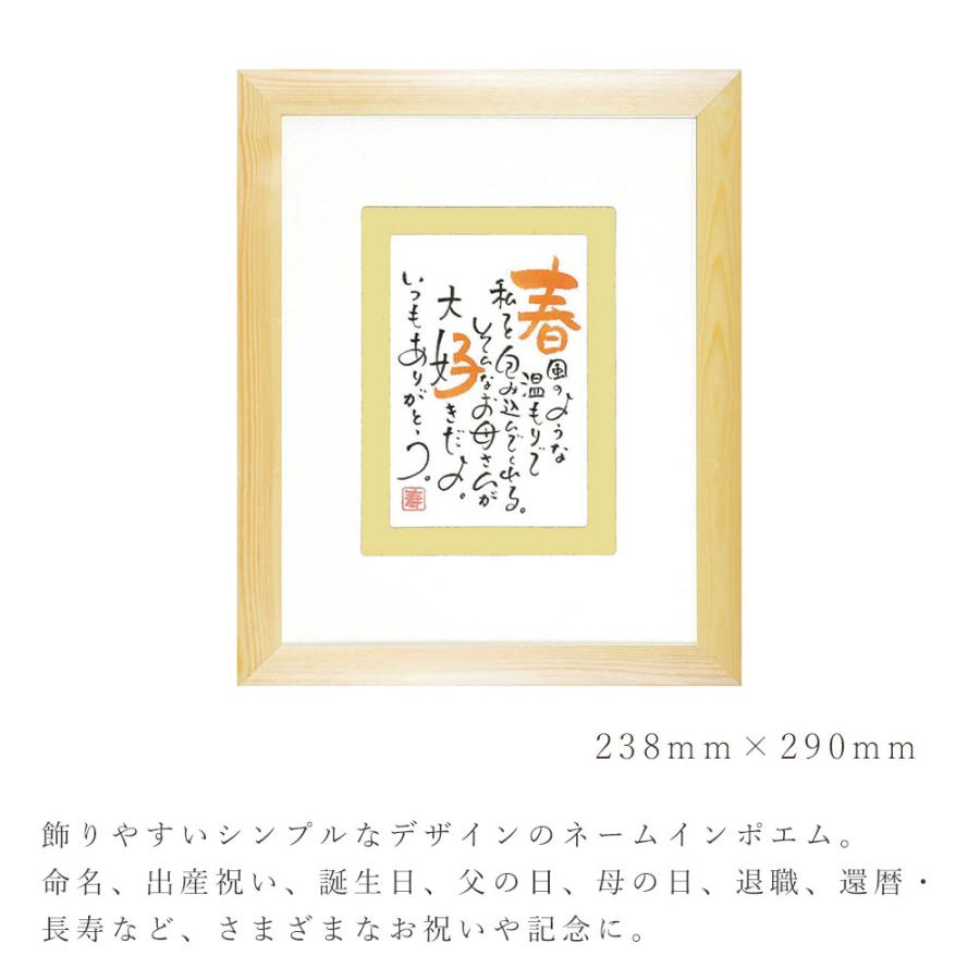 名前 ポエム プレゼント 還暦 1人用はがきタイプ 退職 お祝い 父の日
