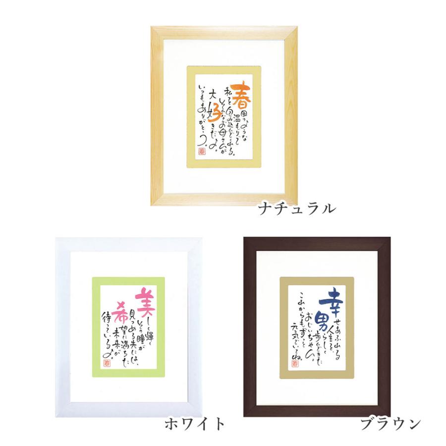 名前 ポエム プレゼント 還暦 1人用はがきタイプ 退職 お祝い 父の日