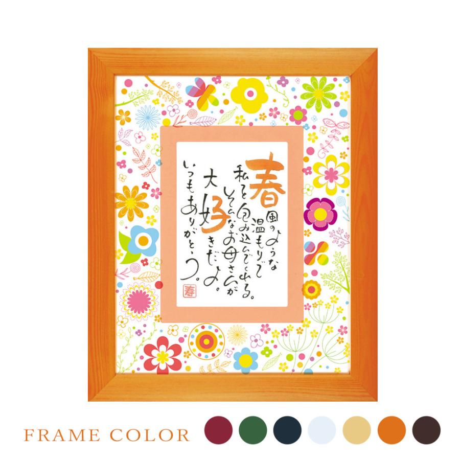 名前 ポエム プレゼント フルール 1人用 母の日 出産祝い 命名 還暦 退職祝い 名前入り ギフト 額縁 ネームインポエム | ブランド登録なし