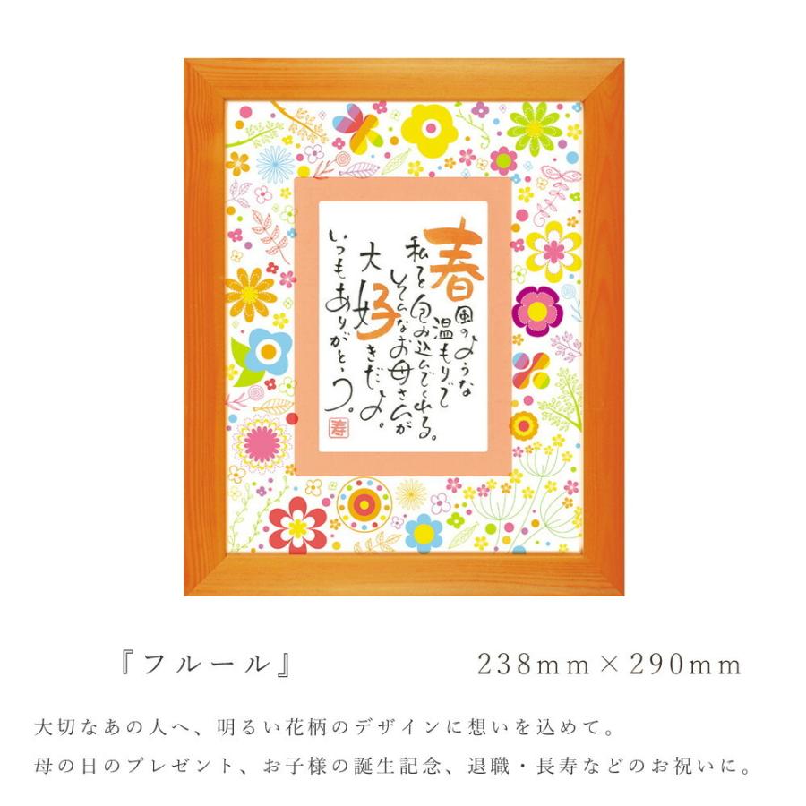 名前 ポエム プレゼント フルール 1人用 母の日 出産祝い 命名 還暦 退職祝い 名前入り ギフト 額縁 ネームインポエム | ブランド登録なし | 01