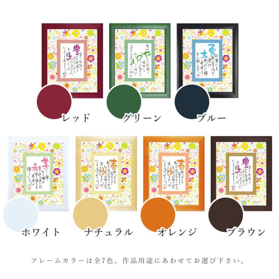 名前 ポエム プレゼント フルール 1人用 母の日 出産祝い 命名 父の日 還暦 退職祝い 名前入り ギフト 額縁 ネームインポエム Nip Np1303 Fanmary ファンメアリー 通販 Yahoo ショッピング