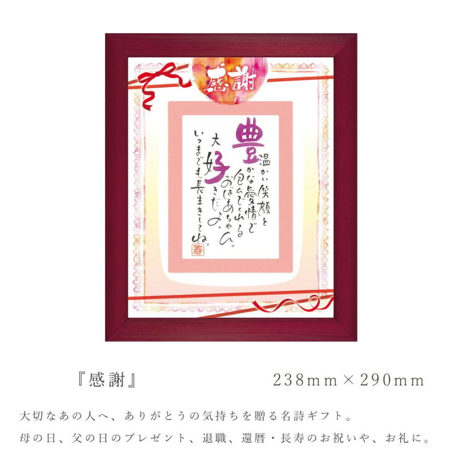 リッキー　還暦　名前ポエム　退職祝い　感謝　プレゼント　誕生日 名前 ポエム プレゼント 還暦 感謝 1人用 長寿祝い 退職祝い 母