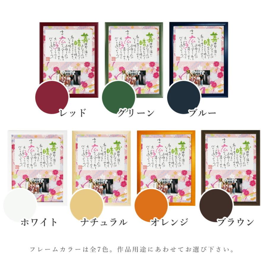 名前ポエム 華 HANA 両親 プレゼント 結婚式 記念品 贈呈品 フォトフレーム 退職祝い 金婚式 銀婚式 還暦 米寿 お祝い 贈り物 お礼 | ブランド登録なし | 02