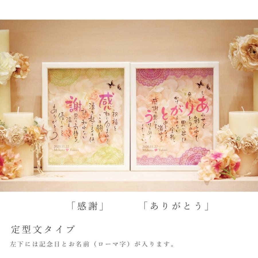 結婚式 両親 プレゼント Merci ありがとう 詩 定型文 名入れ 結婚式 花束贈呈 急ぎ 短納期 母の日 敬老の日 長寿祝い 還暦 米寿 ネームインポエム Nip Np26 Fanmary ファンメアリー 通販 Yahoo ショッピング
