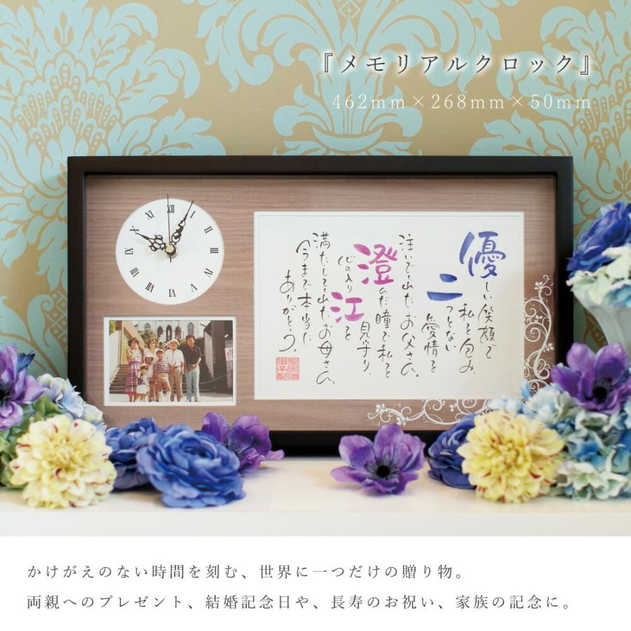 名前ポエム 置き時計 写真立て メモリアルクロック ギフト 記念品 結婚祝い 両親プレゼント 結婚式 時計 還暦 退職 お祝い ネームインポエム | ブランド登録なし | 01