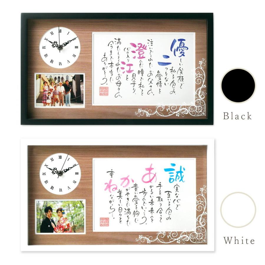 名前ポエム 置き時計 写真立て メモリアルクロック ギフト 記念品 結婚祝い 両親プレゼント 結婚式 時計 還暦 退職 お祝い ネームインポエム | ブランド登録なし | 02