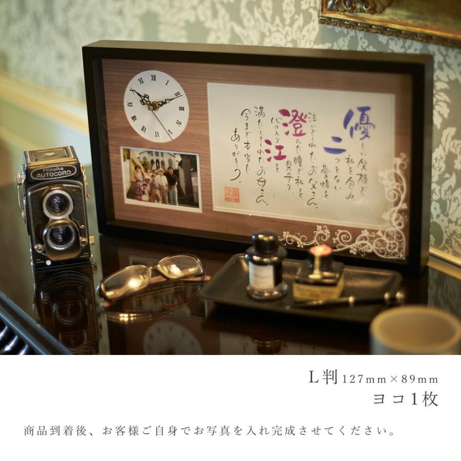 名前ポエム 置き時計 写真立て メモリアルクロック ギフト 記念品 結婚祝い 両親プレゼント 結婚式 時計 還暦 退職 お祝い ネームインポエム | ブランド登録なし | 03
