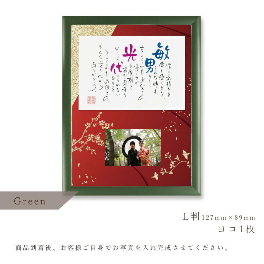 名前 ポエム ネームインポエム 煌 KIRARI フォトフレーム 和 写真 ウェルカムボード 結婚祝い 還暦 記念 両親 夫婦 結婚式 長寿祝い 退職 | ブランド登録なし | 03