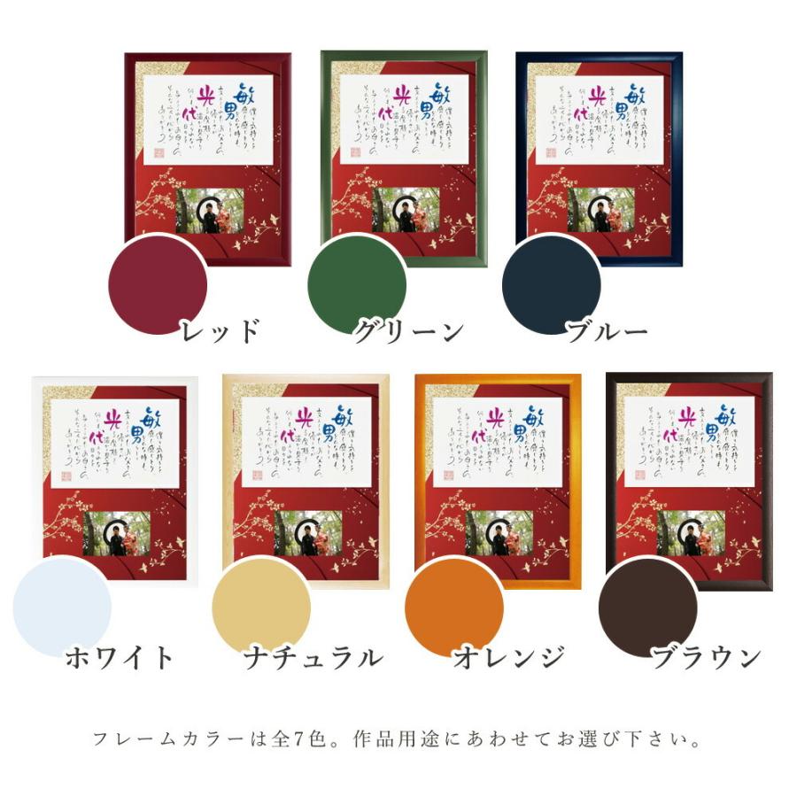 名前 ポエム ネームインポエム 煌 KIRARI フォトフレーム 和 写真 ウェルカムボード 結婚祝い 還暦 記念 両親 夫婦 結婚式 長寿祝い 退職 | ブランド登録なし | 04