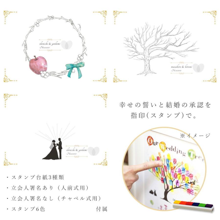名前 ポエム 結婚証明書 2面タイプ 人前式用 チャペル式用 名入れ 結婚式 ウェディングツリー 指印 スタンプ ネームインポエム Nip Np2222d Fanmary ファンメアリー 通販 Yahoo ショッピング