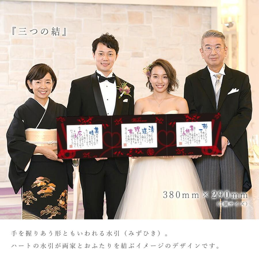 名前 ポエム 三つの結 結婚式 両親 贈呈品 プレゼント ウェルカムボード 結婚祝い 名入れ ギフト セット 3連 家族 ハート 水引 和風 ペア 詩 ネームインポエム Nip Np2401 Fanmary ファンメアリー 通販 Yahoo ショッピング