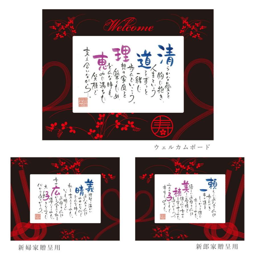 名前 ポエム 三つの結 結婚式 両親 贈呈品 プレゼント ウェルカムボード 結婚祝い 名入れ ギフト セット 3連 家族 ハート 水引 和風 ペア 詩 ネームインポエム | ブランド登録なし | 02