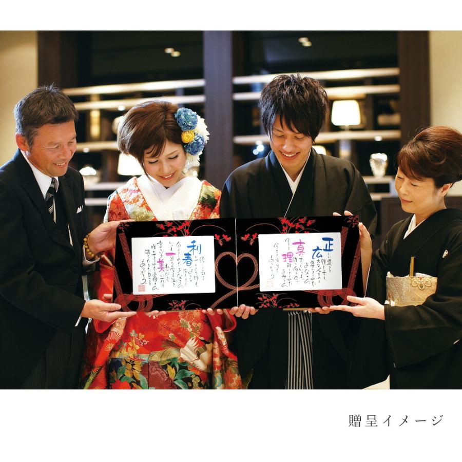 名前 ポエム 三つの結 結婚式 両親 贈呈品 プレゼント ウェルカムボード 結婚祝い 名入れ ギフト セット 3連 家族 ハート 水引 和風 ペア 詩 ネームインポエム | ブランド登録なし | 03