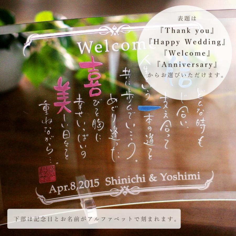 名前ポエム 記念品 プレゼント 名入れ ネームインポエム ガラスカーブタイプ おしゃれ 結婚式 記念日 贈り物 | ブランド登録なし | 02