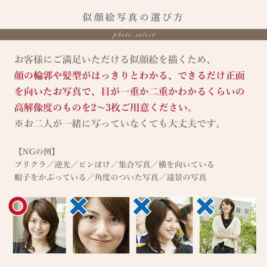 似顔絵結婚式両親贈呈品／両親贈答品・名前ポエム・２名・ 似顔絵 名前 ポエム 2人用似顔絵タイプ 結婚祝い 結婚式