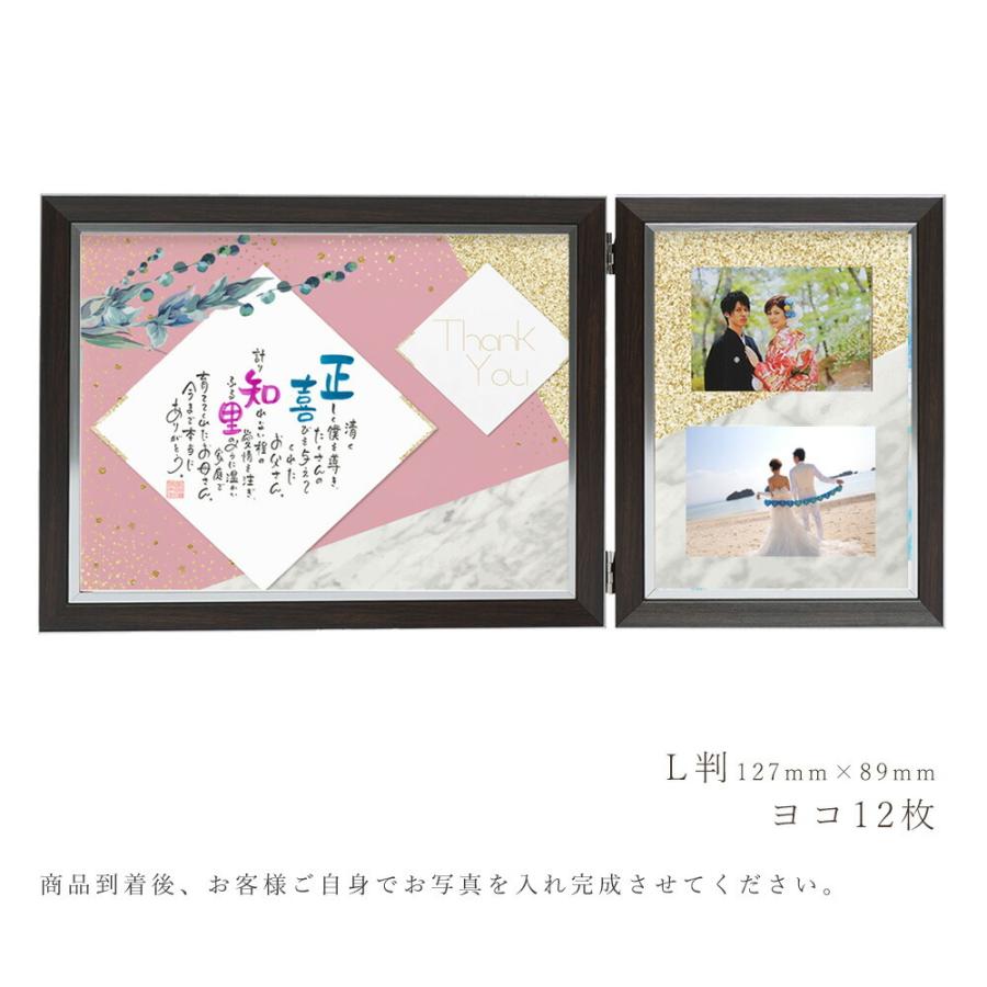 名前 ポエム ネームインポエム 愛しき日々 マテリアル フォトフレーム 和 写真 ウェルカムボード 結婚祝い 還暦 記念 両親 夫婦 結婚式 長寿祝い Nip Np4003 Fanmary ファンメアリー 通販 Yahoo ショッピング