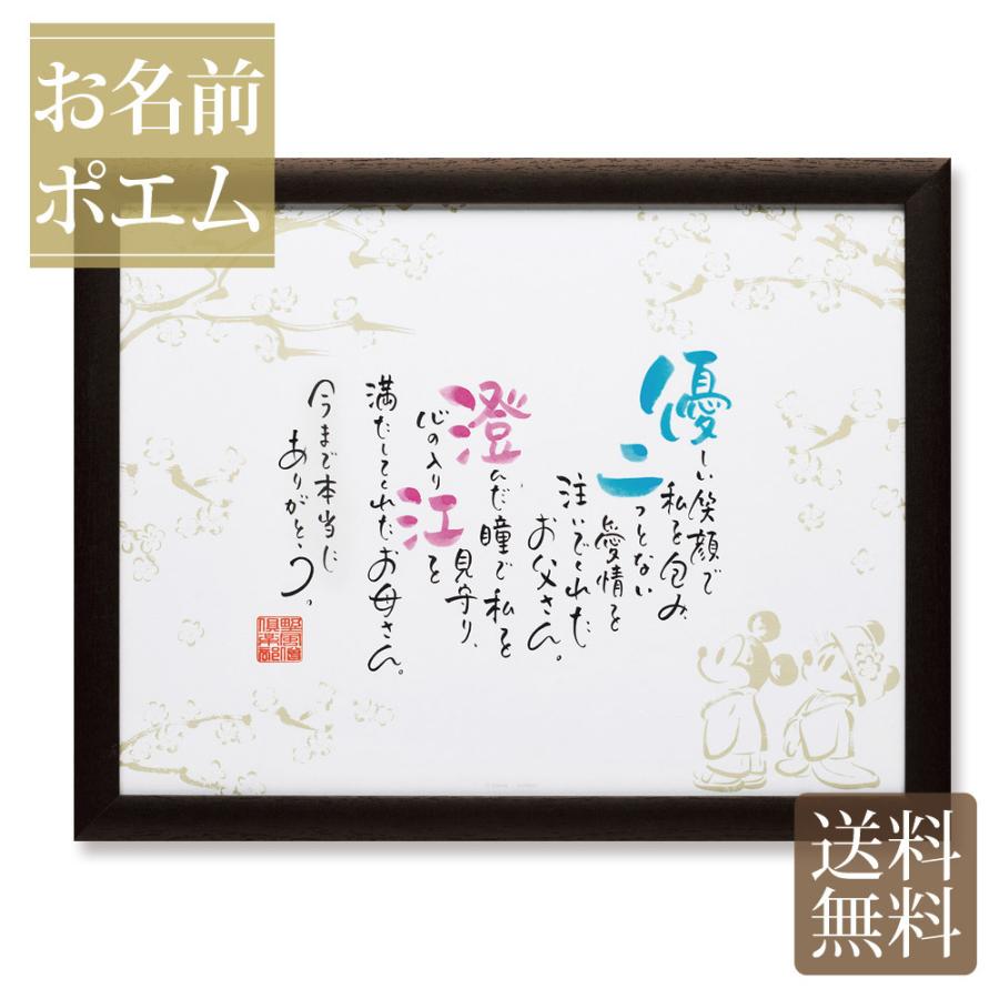 名前ポエム ネームインポエム ミッキー ミニー ウェルカムボード 結婚祝い 記念 家族 両親 子供 結婚式 金婚式 銀婚式 ディズニー Disney Nip Npb Ds001 Fanmary ファンメアリー 通販 Yahoo ショッピング