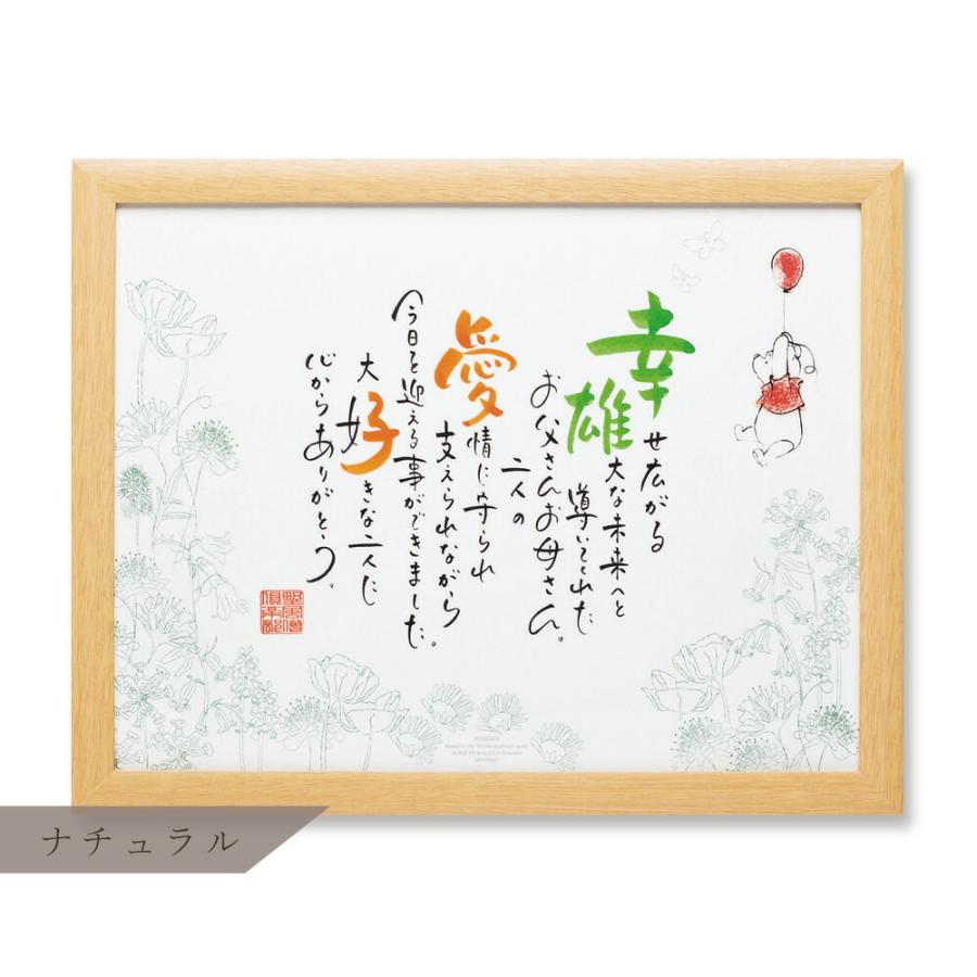 名前ポエム ネームインポエム くまのプーさん ウェルカムボード 結婚祝い 記念 家族 両親 子供 結婚式 金婚式 退職 新築 ディズニー Disney Nip Npb Ds002 Fanmary ファンメアリー 通販 Yahoo ショッピング
