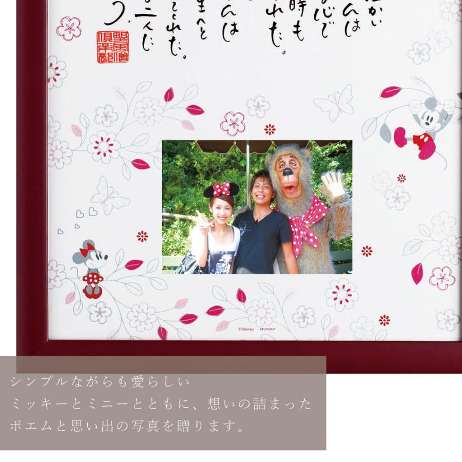 即日出荷 名前ポエム ネームインポエム With Photo ミッキー ミニー ウェルカムボード 写真 結婚 記念 家族 両親 結婚式 ディズニー Disney 本店は Zoetalentsolutions Com