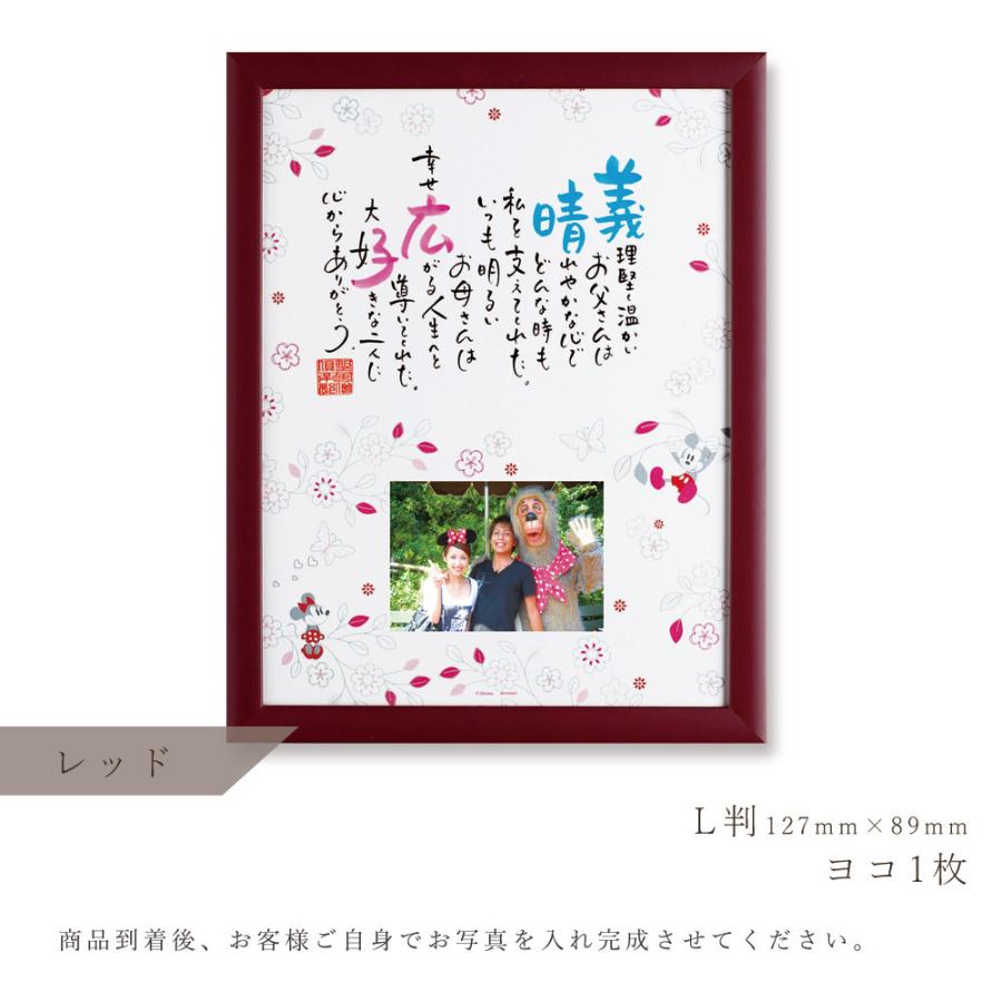 名前ポエム ネームインポエム With Photo ミッキー ミニー ウェルカムボード 写真 結婚 記念 家族 両親 結婚式 ディズニー Disney Nip Npb Ds003 Fanmary ファンメアリー 通販 Yahoo ショッピング