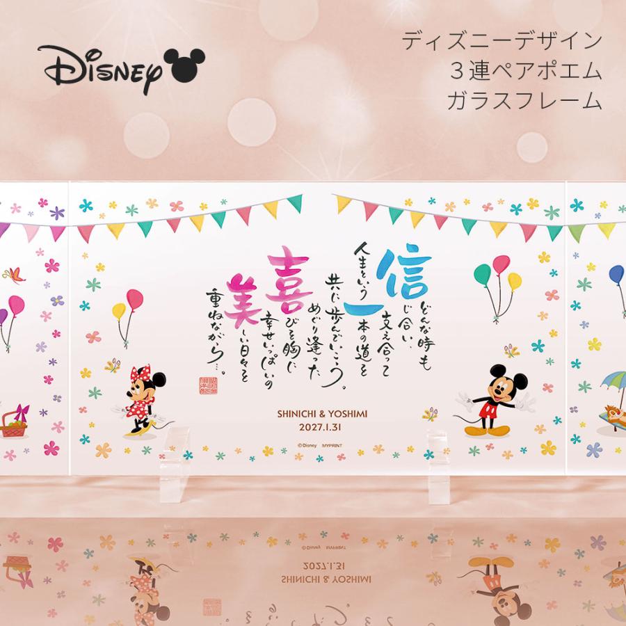 Disneyデザイン3連ポエム ファミリエ 名前 ポエム ディズニー 結婚式 ウェルカムボード 記念品 両親 プレゼント 親ギフト 詩 名前詩 贈呈品 ネームインポエム | ブランド登録なし
