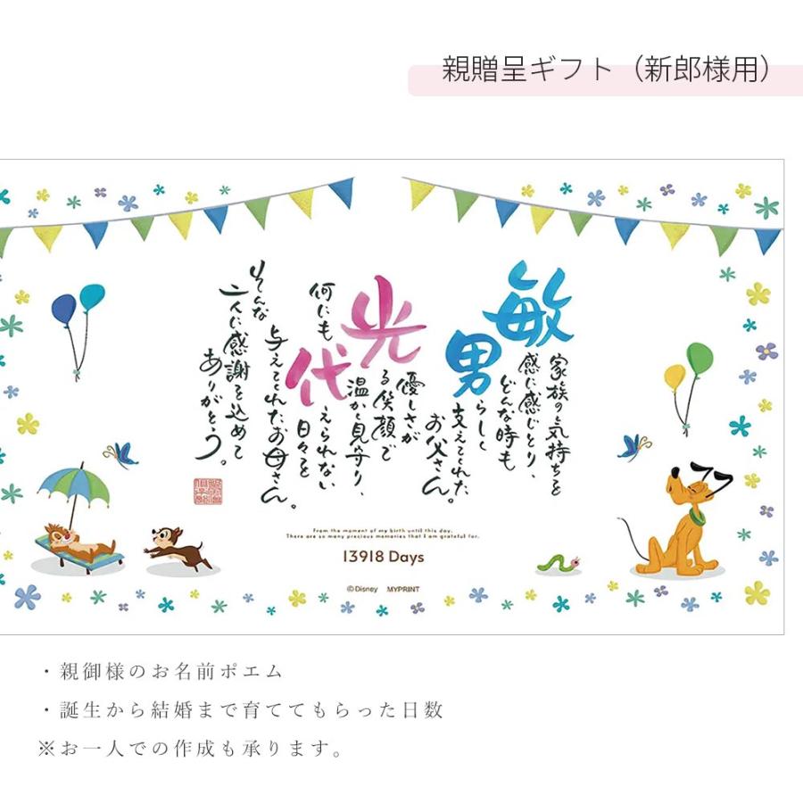 Disneyデザイン3連ポエム ファミリエ 名前 ポエム ディズニー 結婚式 ウェルカムボード 記念品 両親 プレゼント 親ギフト 詩 名前詩 贈呈品 ネームインポエム | ブランド登録なし | 03