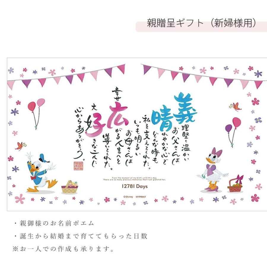 Disneyデザイン3連ポエム ファミリエ 名前 ポエム ディズニー 結婚式 ウェルカムボード 記念品 両親 プレゼント 親ギフト 詩 名前詩 贈呈品 ネームインポエム | ブランド登録なし | 04