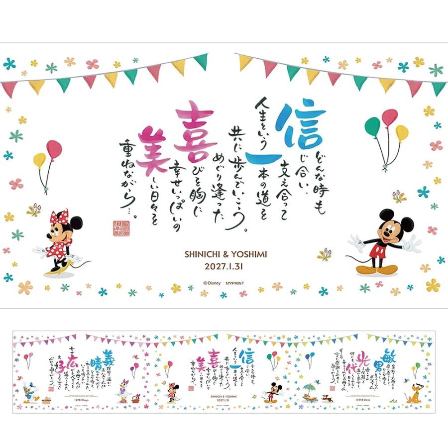Disneyデザイン3連ポエム ファミリエ 名前 ポエム ディズニー 結婚式 ウェルカムボード 記念品 両親 プレゼント 親ギフト 詩 名前詩 贈呈品 ネームインポエム | ブランド登録なし | 05
