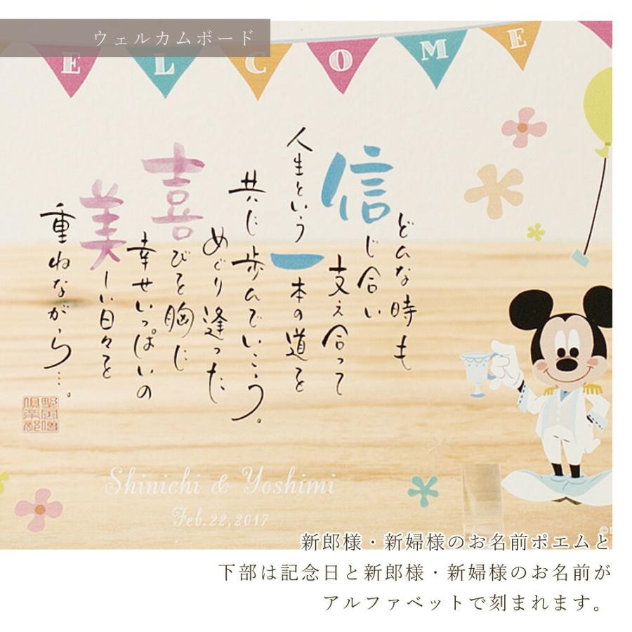 結婚式 両親 プレゼント ネームインポエム Disney 3連ポエム ミッキー フレンズ ウェルカムボード 記念品 贈呈品 ディズニー 名前ポエム Nip Npb Tdmf001 Fanmary ファンメアリー 通販 Yahoo ショッピング