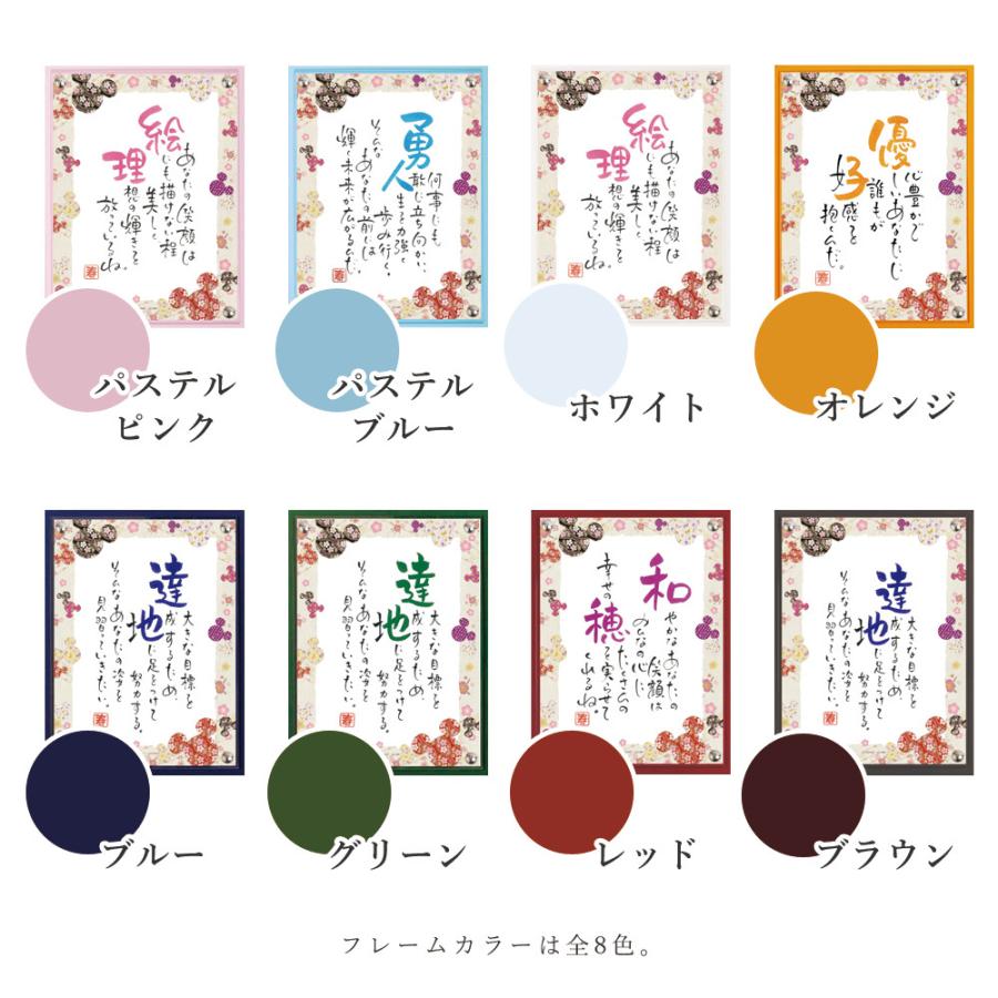 結婚式 引出物タイプ 名前ポエム ミッキー ディズニー 和柄 1人用 記念品 プレゼント 名入れ Disney ネームインポエム Nip Npg Ds103 Fanmary ファンメアリー 通販 Yahoo ショッピング