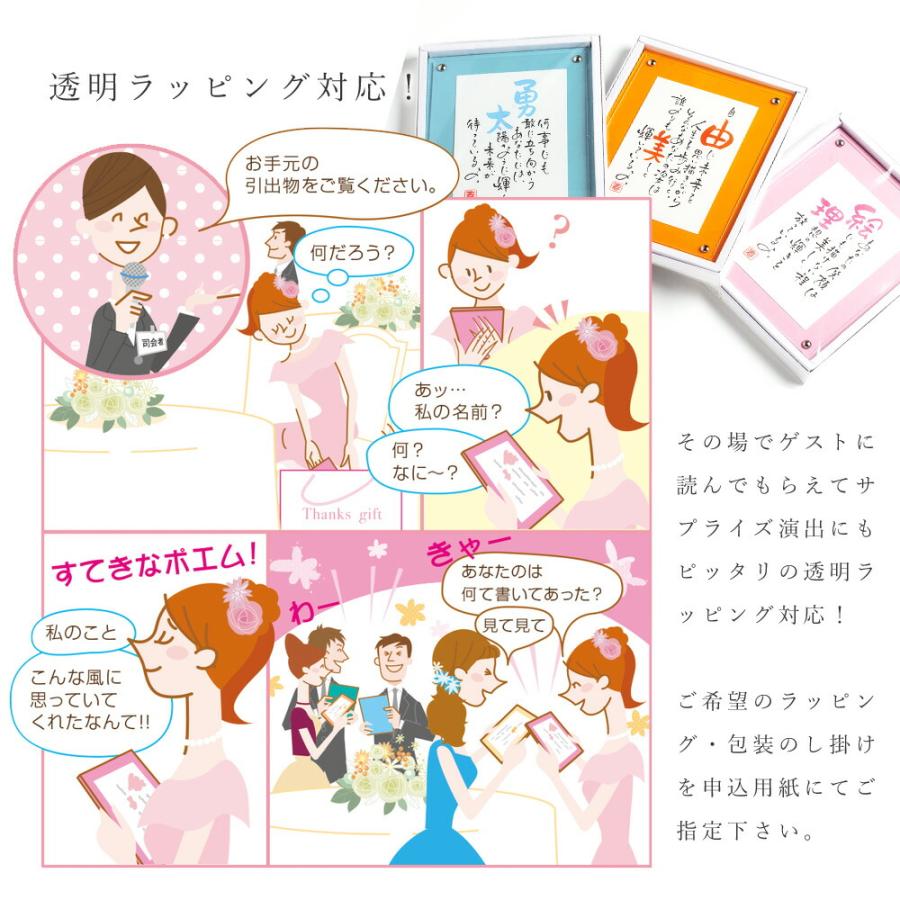 1人用「トイ・ストーリー」パーティ 引出物タイプ 名前 ポエム ディズニー 結婚式 引き出物 披露宴 パーティー 席札 名前入り 名詩 名前 詩 ネームインポエム | ブランド登録なし | 02