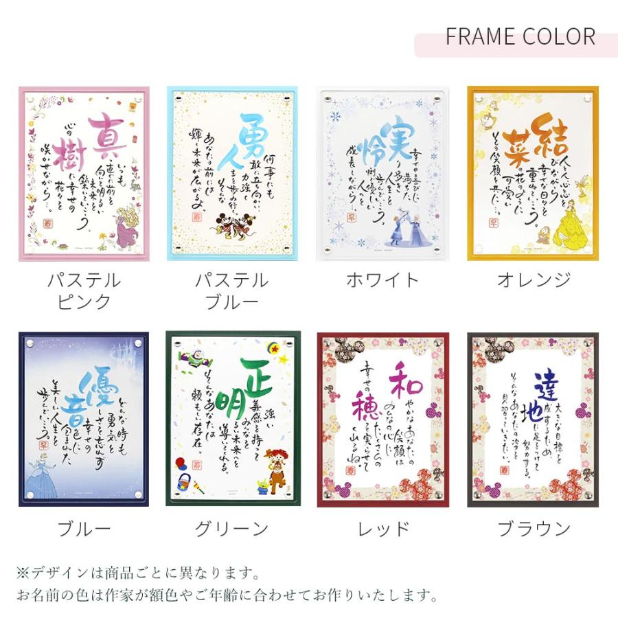 1人用「トイ・ストーリー」パーティ 引出物タイプ 名前 ポエム ディズニー 結婚式 引き出物 披露宴 パーティー 席札 名前入り 名詩 名前 詩 ネームインポエム | ブランド登録なし | 06