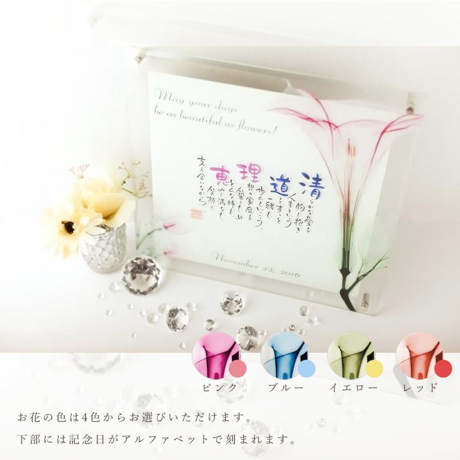 名前ポエム ガラスフラワータイプ カラー 結婚祝い ギフト プレゼント 結婚式 両親 還暦 長寿祝い 米寿 新築 退職祝い ネームインポエム | ブランド登録なし | 03