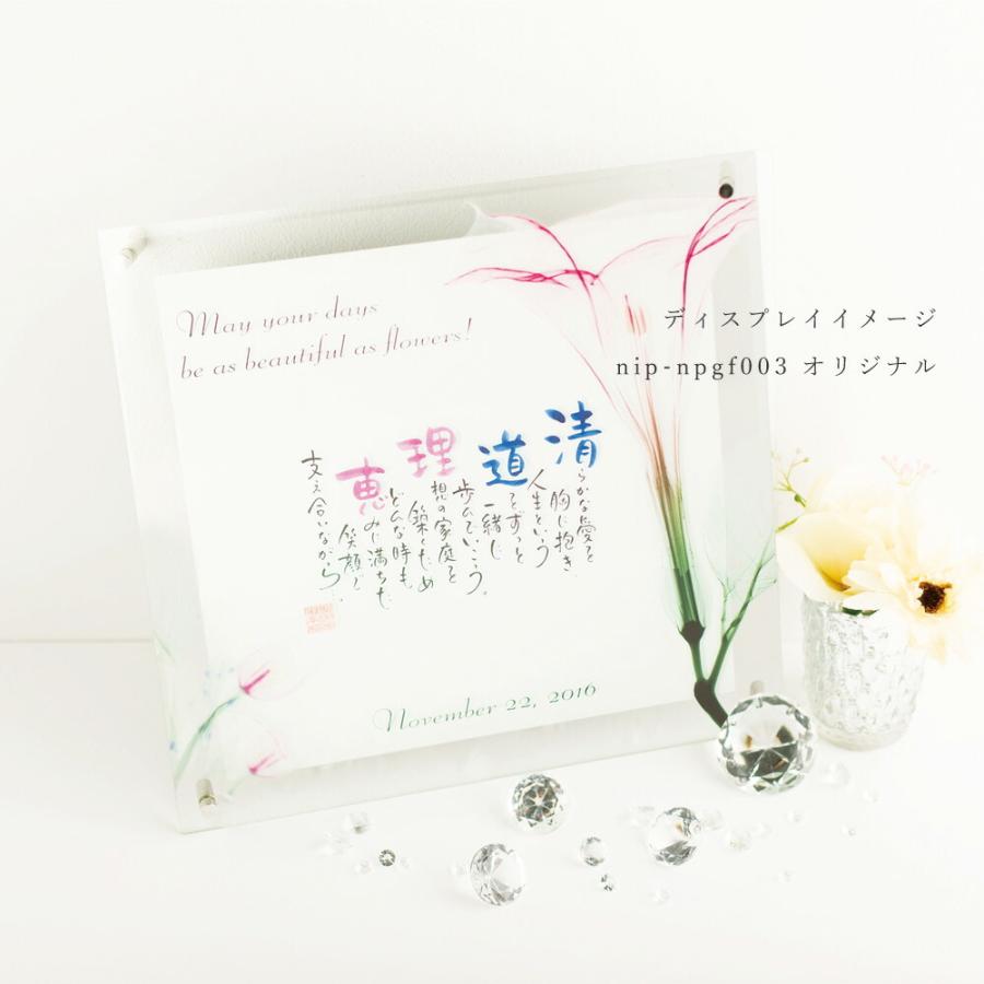 名前ポエム ガラスフラワータイプ チューリップ 結婚祝い ギフト プレゼント 結婚式 両親 還暦 長寿祝い 米寿 新築 退職祝い ネームインポエム | ブランド登録なし | 02