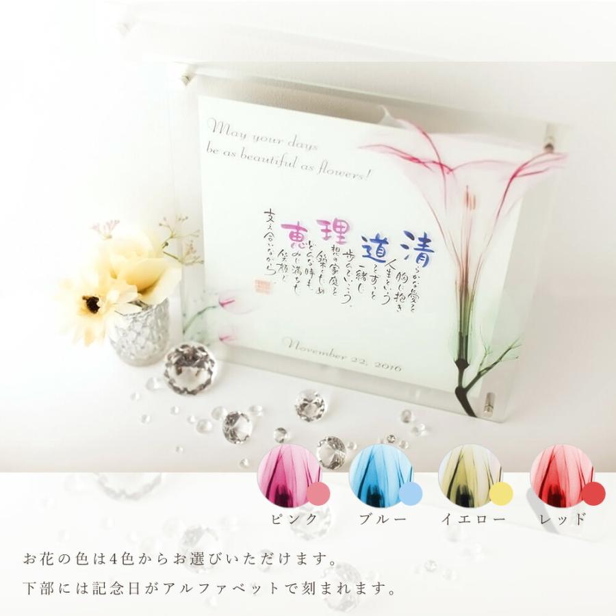 名前ポエム ガラスフラワータイプ チューリップ 結婚祝い ギフト プレゼント 結婚式 両親 還暦 長寿祝い 米寿 新築 退職祝い ネームインポエム | ブランド登録なし | 03