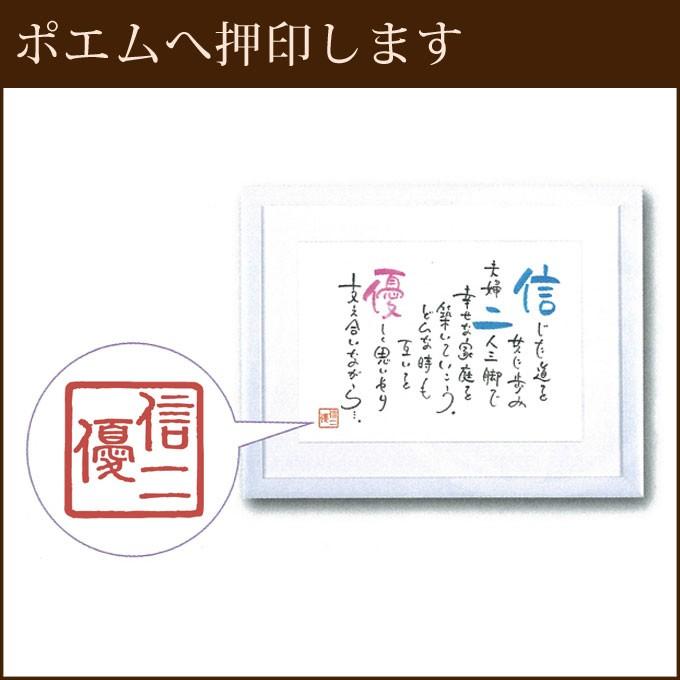 印鑑 名前 記念品 プレゼント 名入れ ネームインポエム Nip Op1001 Fanmary ファンメアリー 通販 Yahoo ショッピング