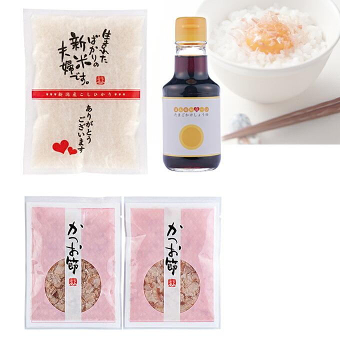 結婚式 縁起物 感謝をこめて こしひかり たまごがけ醤油 かつお節 鰹節 お米 詰め合わせ お返し 引き出物 ギフト 内祝い お礼 新米夫婦 プラス1品 プラスワン Ob Kan 1 Fanmary ファンメアリー 通販 Yahoo ショッピング