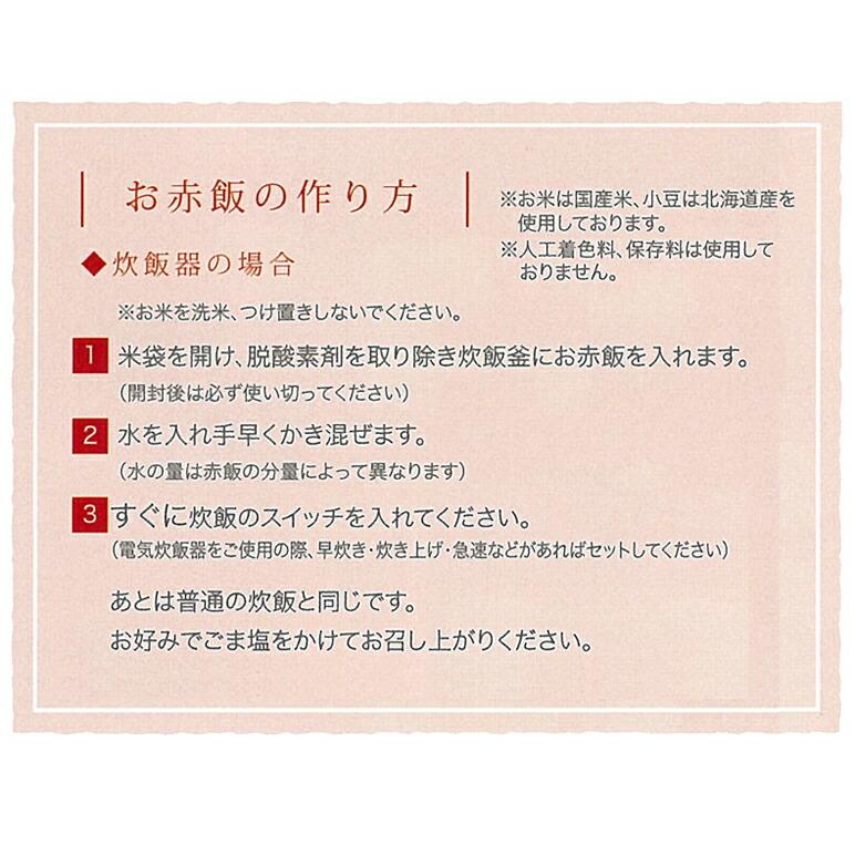 引き出物 結婚式 内祝い お赤飯と味噌汁 縁起物 Ob Kan 4a Fanmary ファンメアリー 通販 Yahoo ショッピング