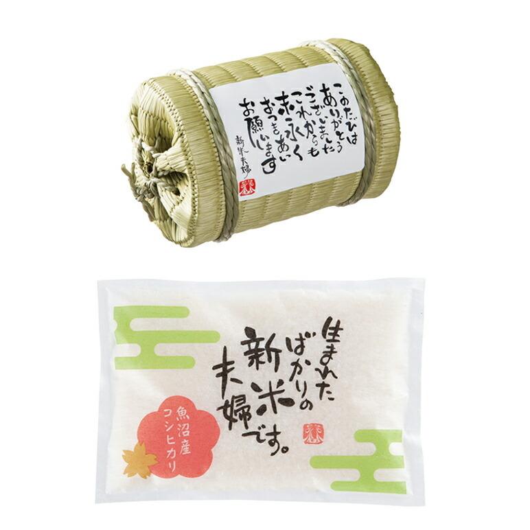 結婚式 縁起物 小さな米俵 魚沼米 引き出物 ギフト お返し 内祝い コシヒカリ 贈り物 お礼 結婚内祝い プラス1品 プラスワン Ob St 1 Fanmary ファンメアリー 通販 Yahoo ショッピング