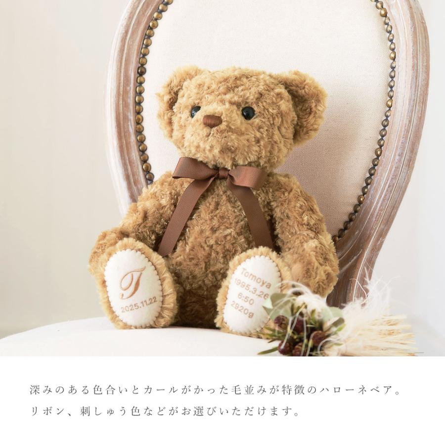 体重 ベア 結婚式 ハローネベア（1体） 足裏 イニシャル 固定メッセージ カフェブラウン バニラクリーム ウェイトベア ぬいぐるみ 名前入り 両親 プレゼント_1