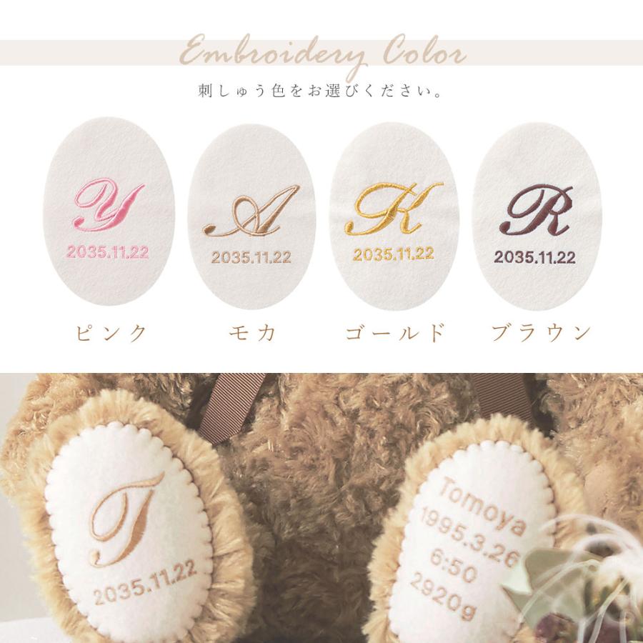体重 ベア 結婚式 ハローネベア（1体） 足裏 イニシャル 固定メッセージ カフェブラウン バニラクリーム ウェイトベア ぬいぐるみ 名前入り 両親 プレゼント_6