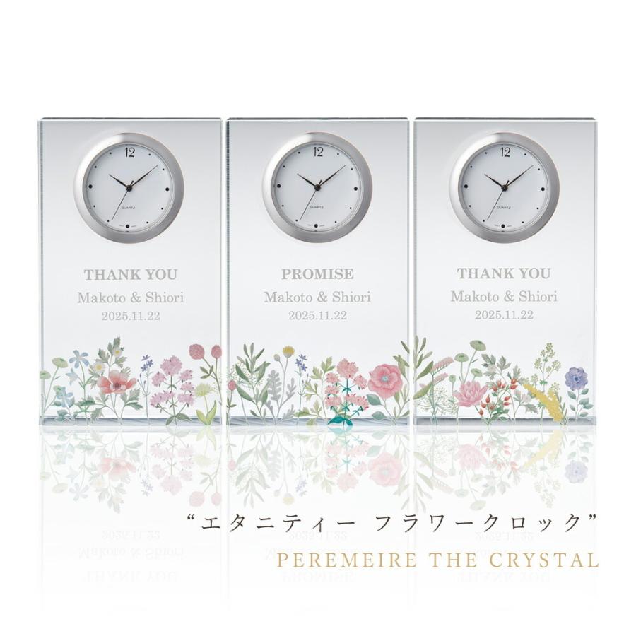 結婚式 両親 プレゼント 時計 ペルメール・ザ・クリスタル エタニティ
