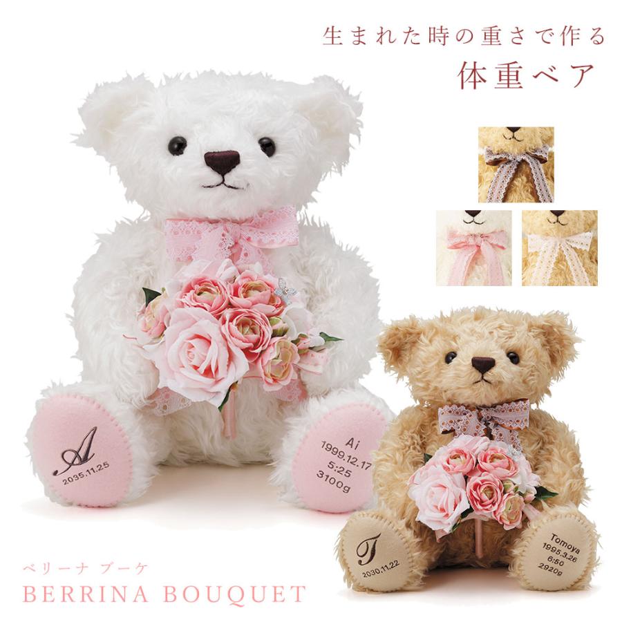 最終値下げ　テディベア・ローズ　限定300体 最終値下げ テディベア・ローズ 限定300体