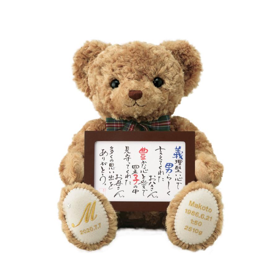 結婚式 両親 プレゼント 体重ベア ウェイトベア ハローネベア 名詩タイプ 記念品 名入れ 出産祝い Pere J Bs00 Fanmary ファンメアリー 通販 Yahoo ショッピング